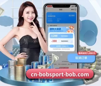 bob体育 APP